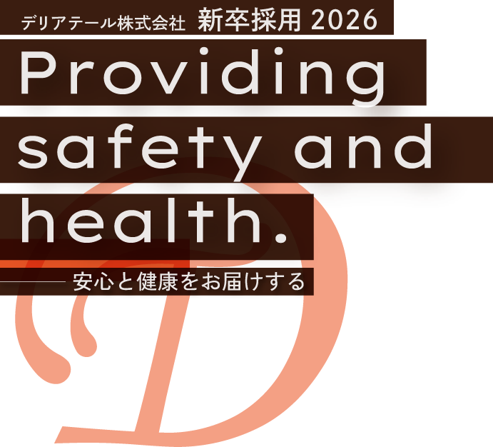 デリアテール株式会社 新卒採用 2026